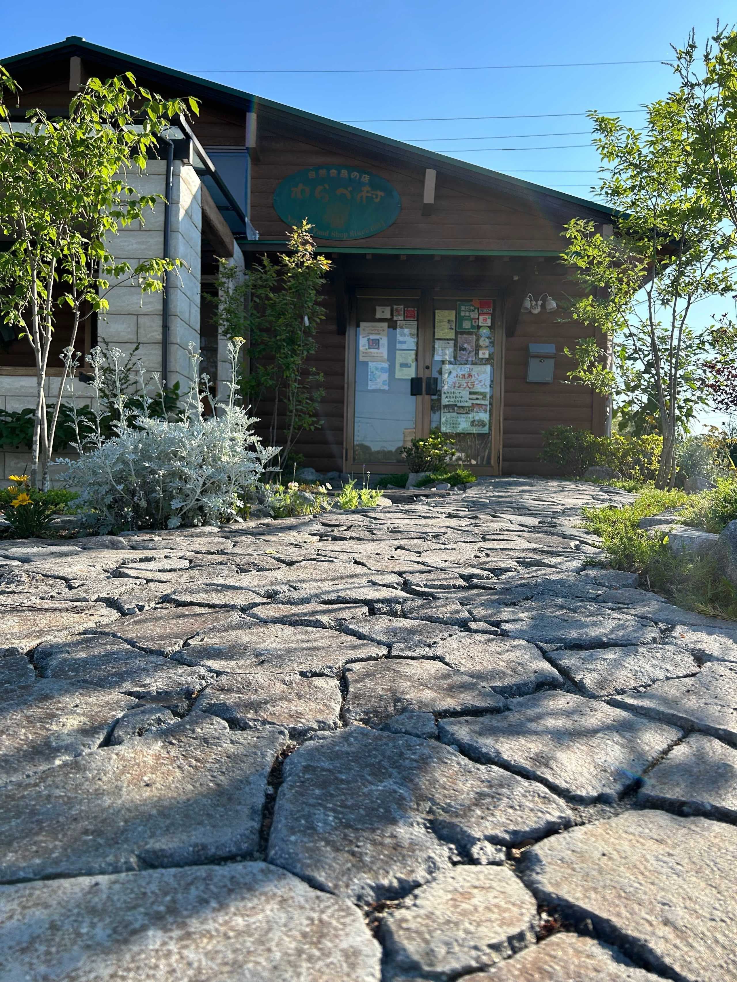 自然石敷きのアプローチ