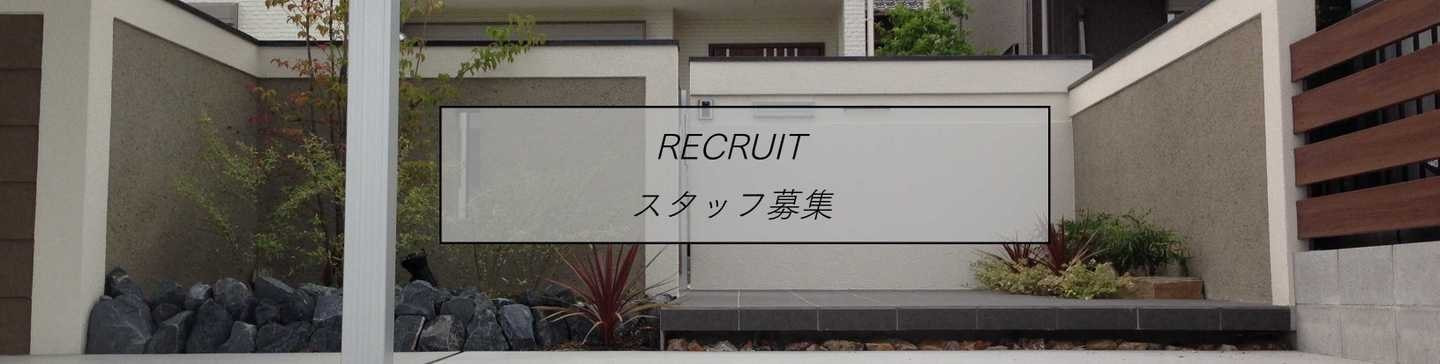 左官仕上げのファサード